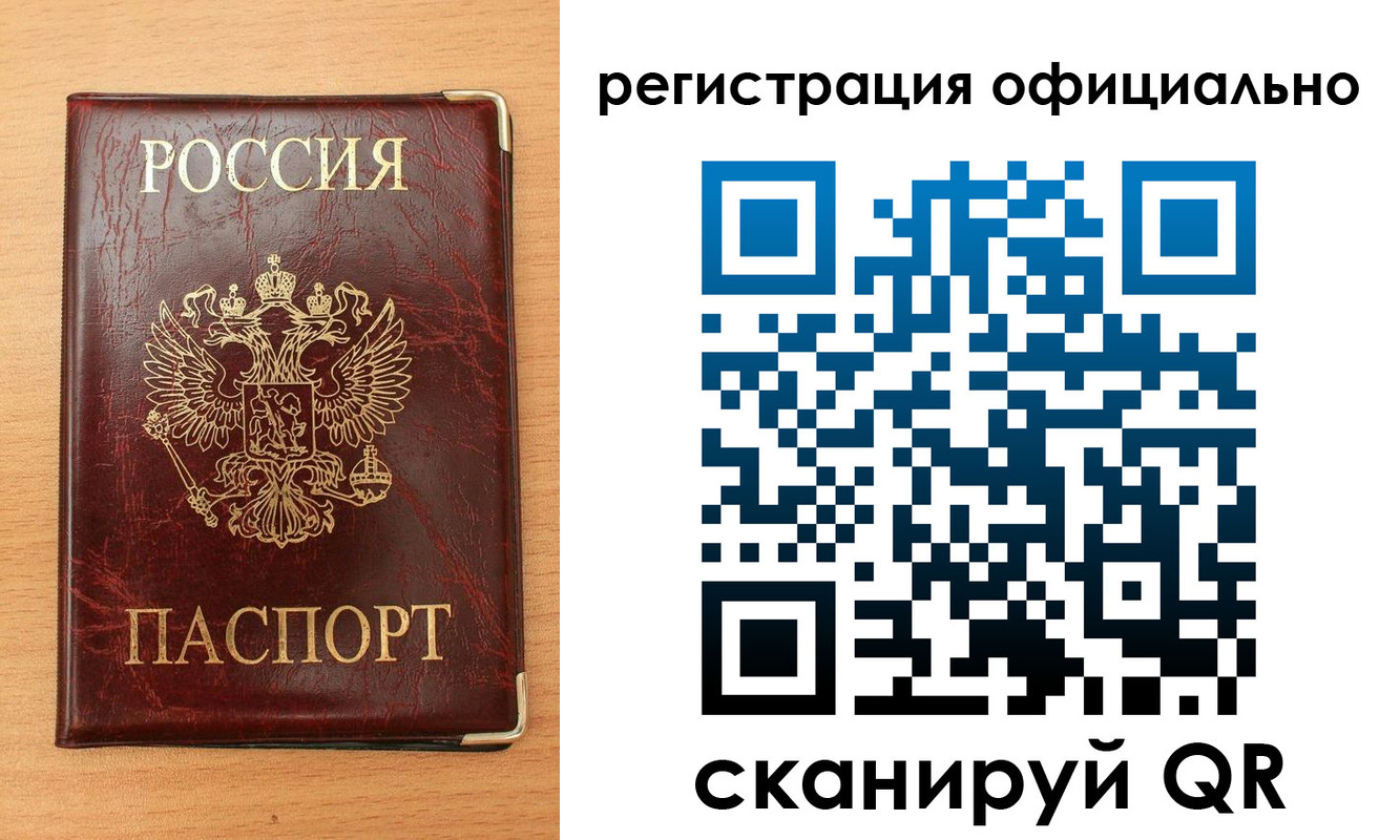 временная регистрация недорого в Петровске