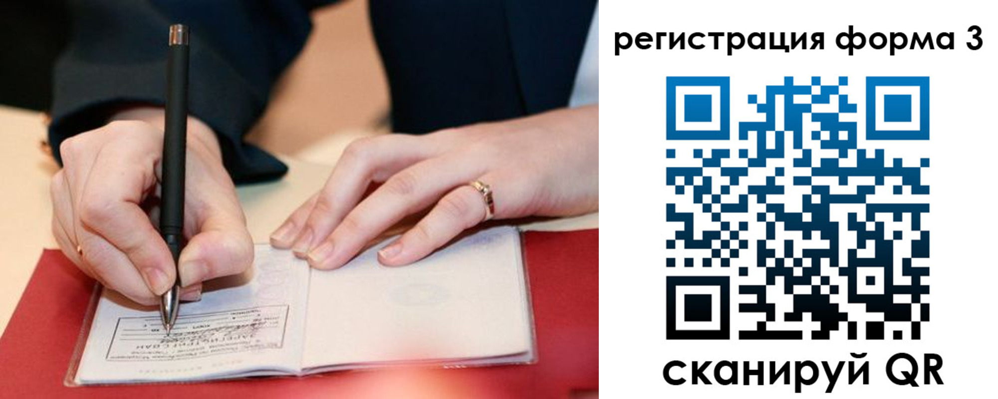 прописка для работы в Петровске