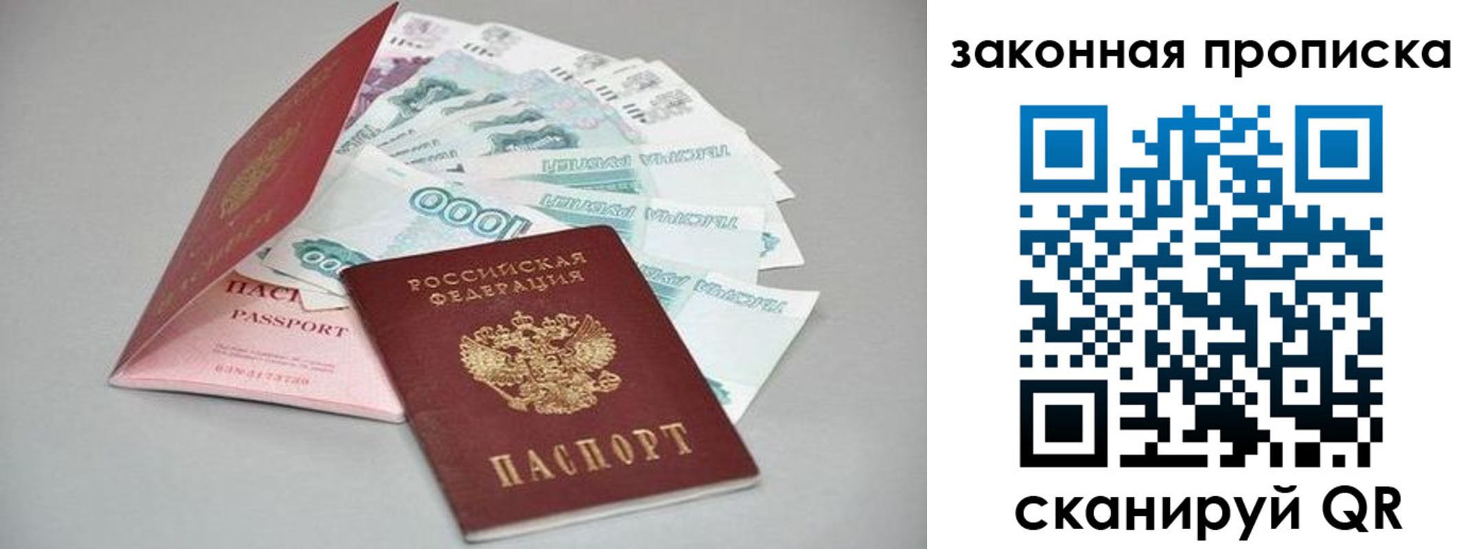 временная прописка в Петровске