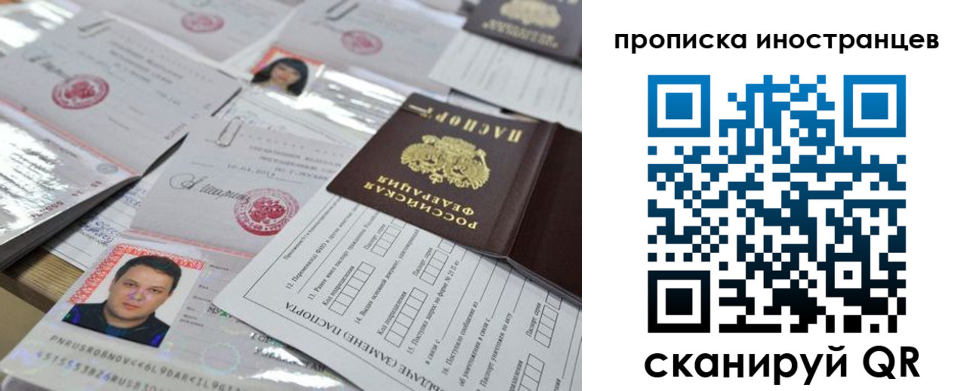 временная регистрация 2025 в Петровске