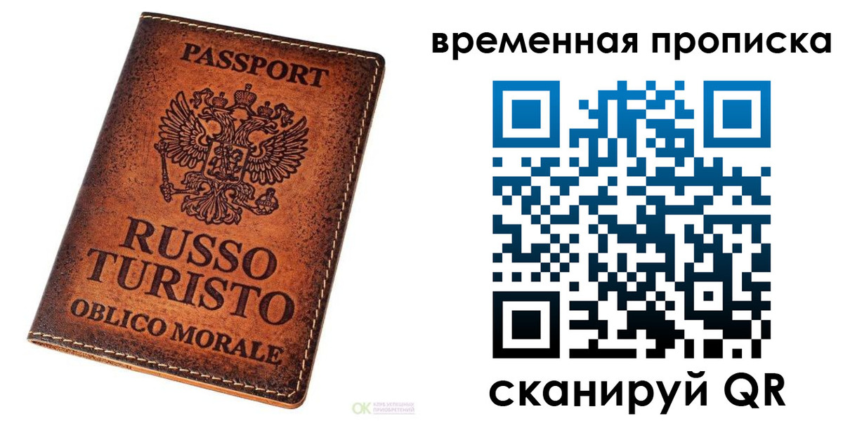 прописка в квартире в Петровске