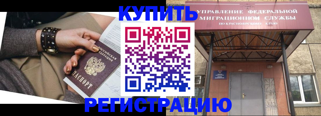 прописка в квартире в Петровске
