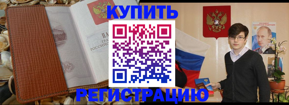 временная регистрация поиск в Петровске