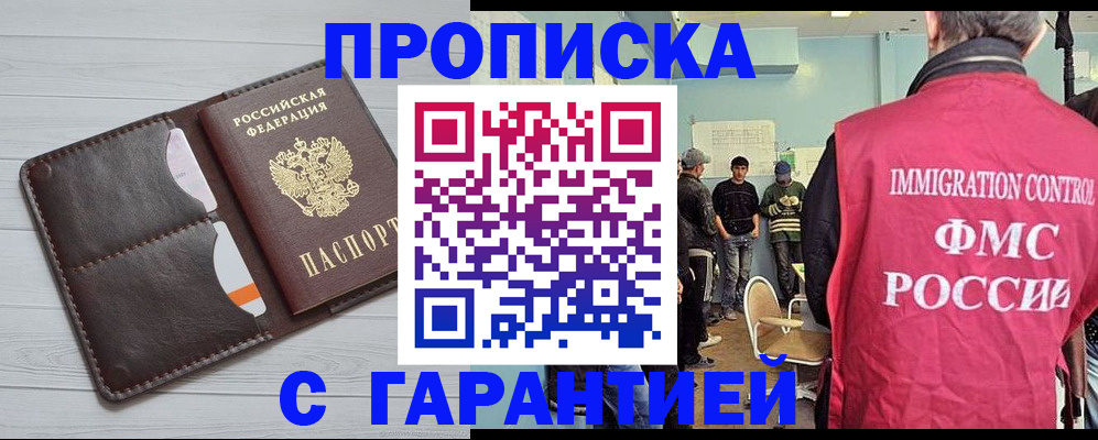 пропишу в квартире в Петровске