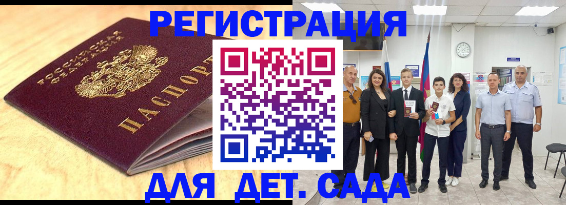 прописка законно в Петровске