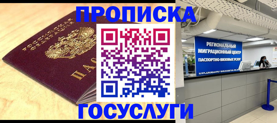 найти адрес прописки в Петровске