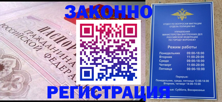 прописка иностранных граждан в Петровске