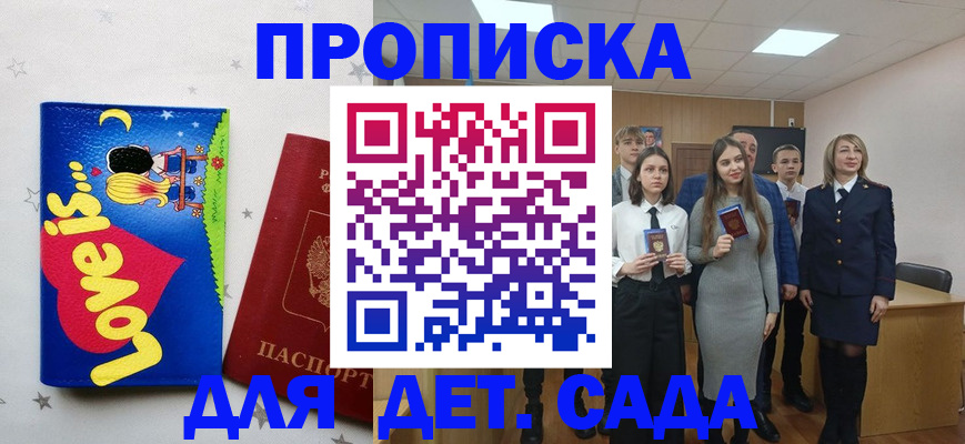 прописка иностранных граждан в Петровске