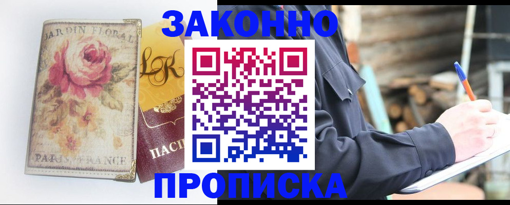 временная регистрация собственник в Петровске