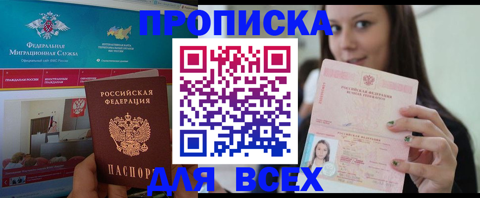 временная регистрация законно в Петровске