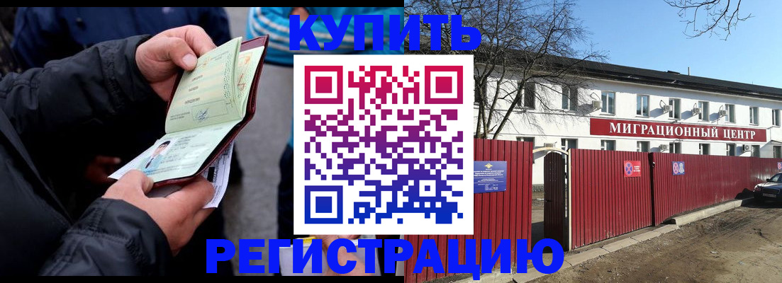прописка в квартире в Петровске