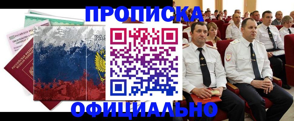 регистрация в Петровске
